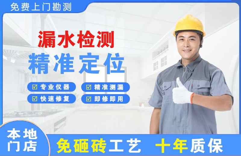 万江漏水检测精准定位